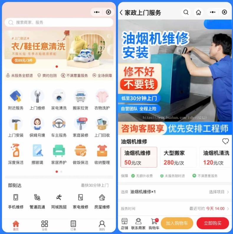 210805oa88mcy0uxl07l7y.png 家政上门预约服务小程序源码 小程序源码 家政上门预约服务小程序源码 小程序源码