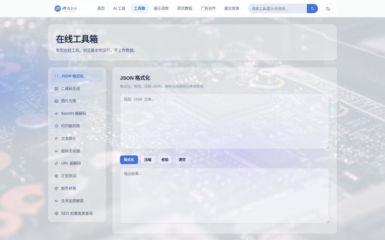 AI综合站 全功能源码 v3.0（三端自适应+安装向导）