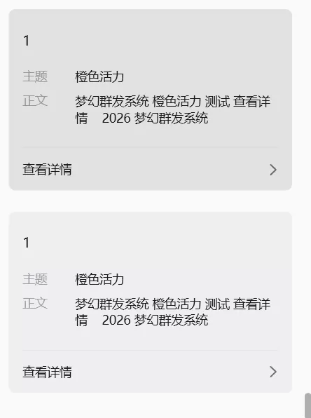 最新梦幻邮件系统1.0定时邮件